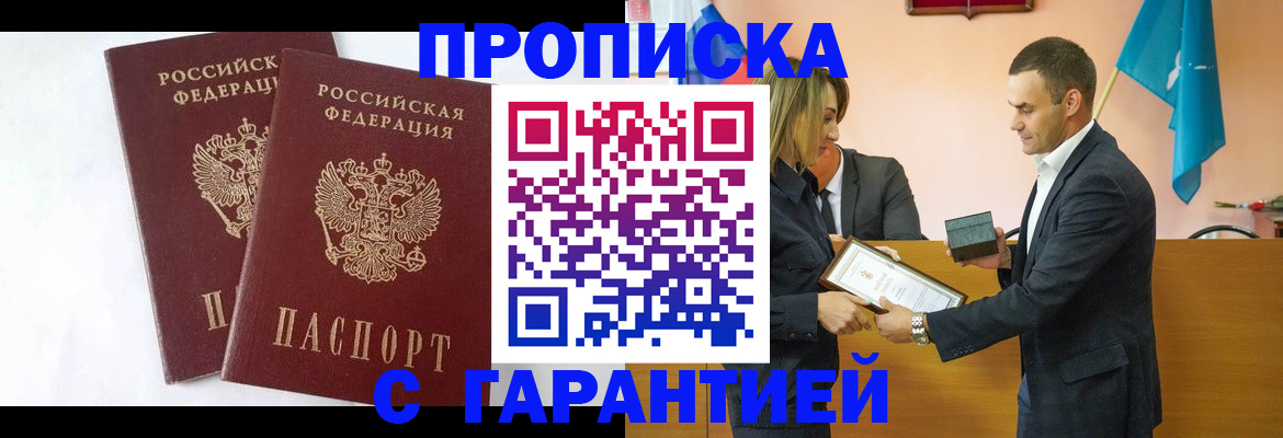 временная регистрация законно в Жирновске