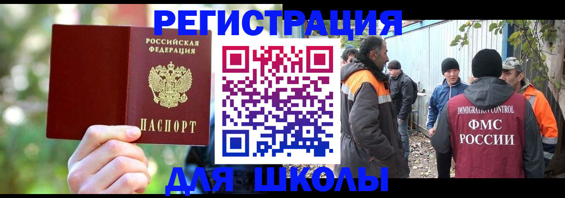 временная регистрация купить в Жирновске