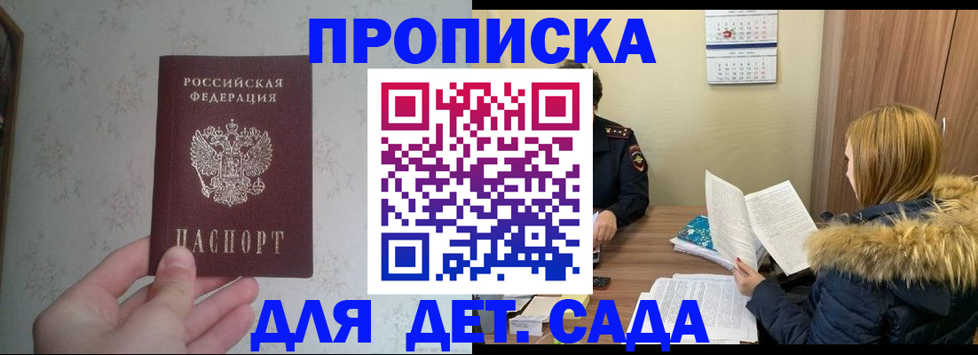 прописка для военкомата в Жирновске