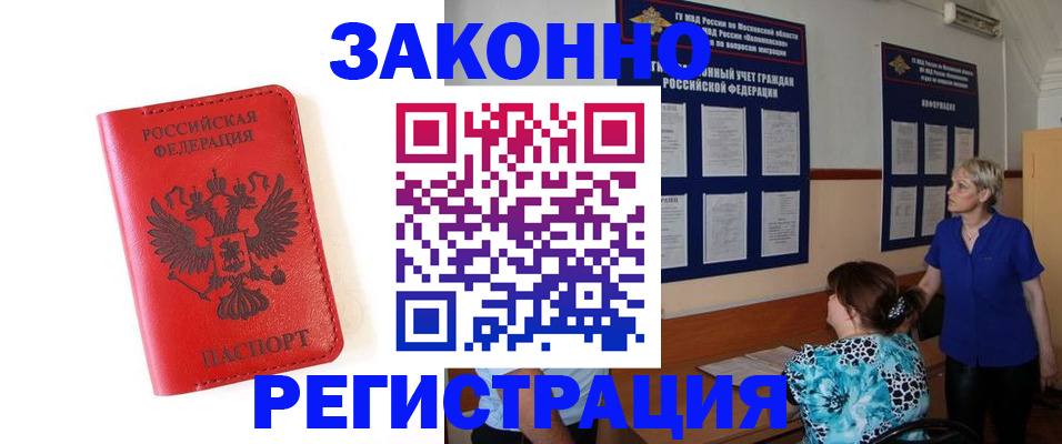 прописка регистрация в Жирновске