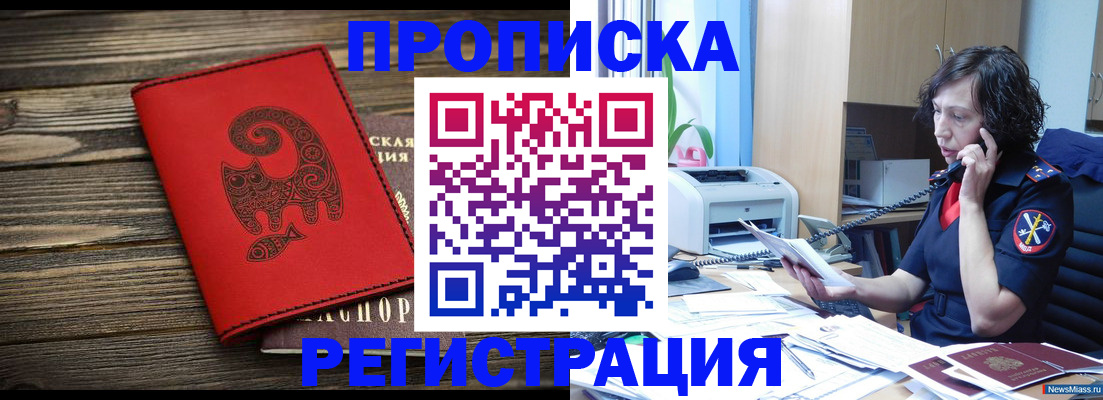 где прописаться в Жирновске