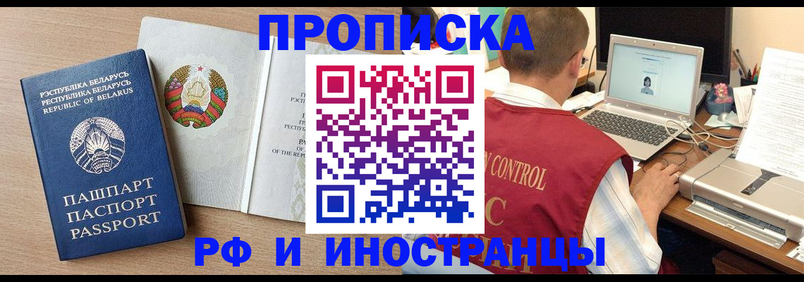 временная регистрация в Жирновске