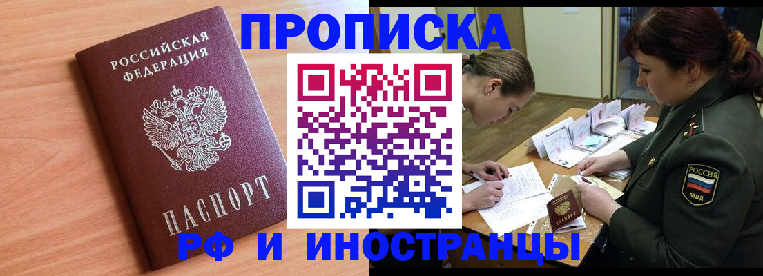 прописка регистрация в Жирновске